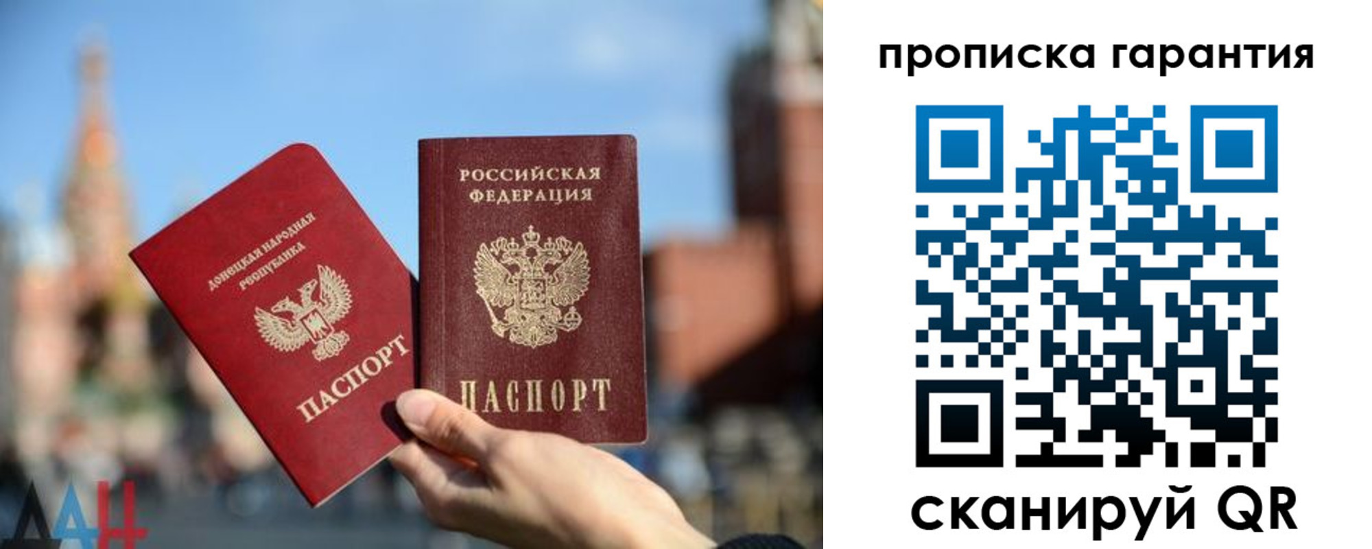 прописка ребенка в Славянске-на-Кубани