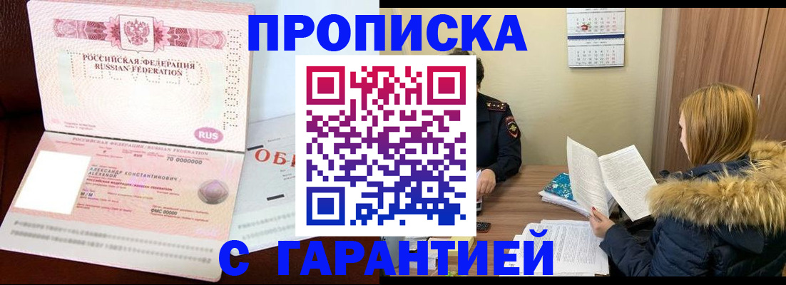 миграционный учет в Славянске-на-Кубани