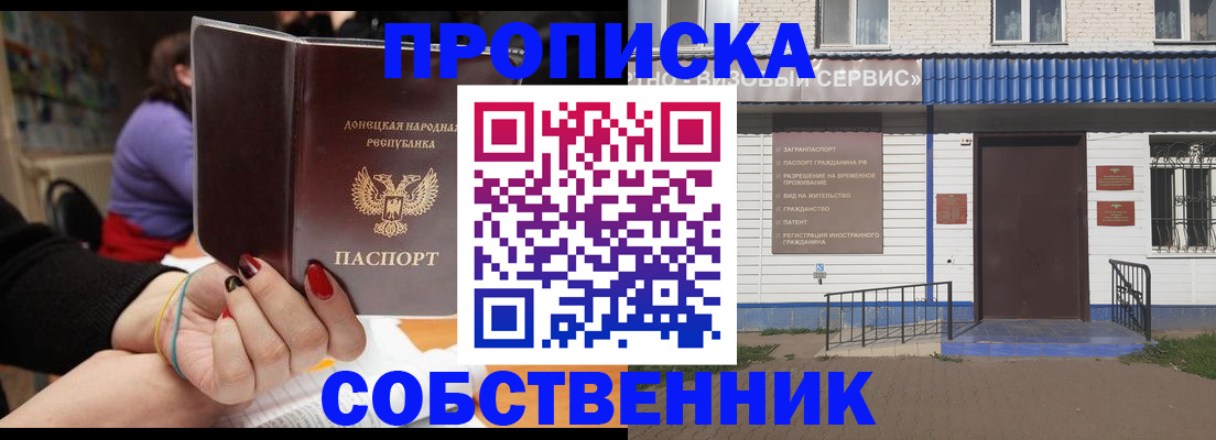прописка поиск в Славянске-на-Кубани