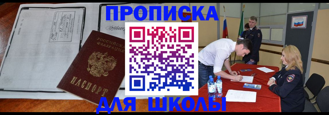 временная регистрация законно в Славянске-на-Кубани