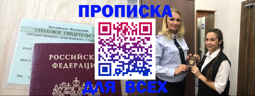 регистрация для школы в Славянске-на-Кубани