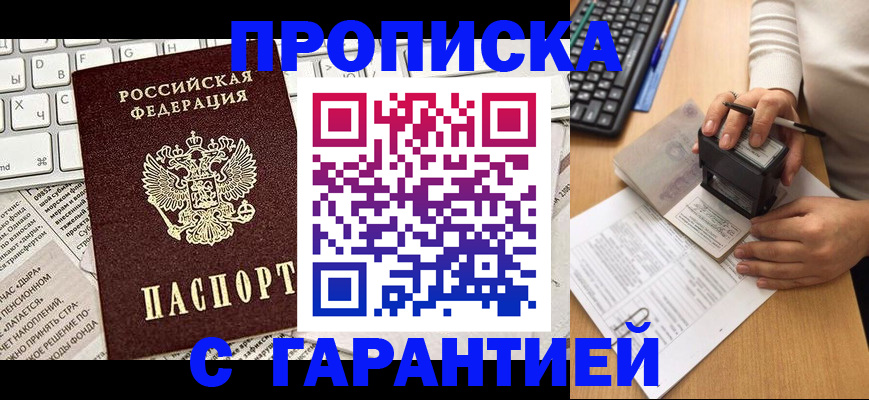 временная регистрация госуслуги в Славянске-на-Кубани