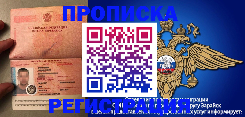 временная прописка в Славянске-на-Кубани