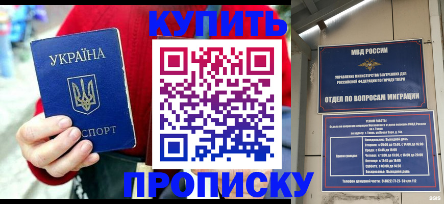 регистрация в Славянске-на-Кубани