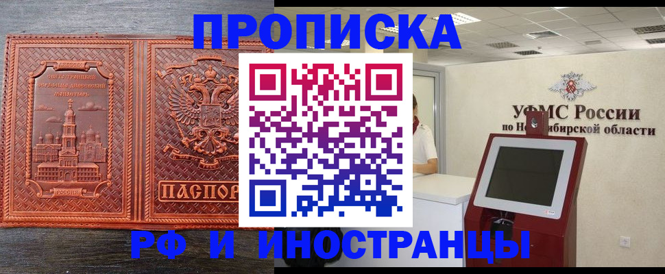 временная регистрация адрес в Славянске-на-Кубани