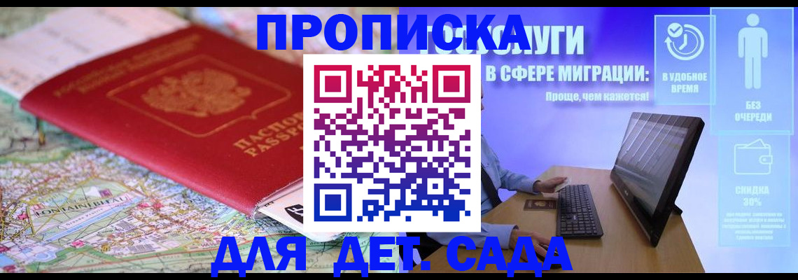 найти адрес прописки в Славянске-на-Кубани